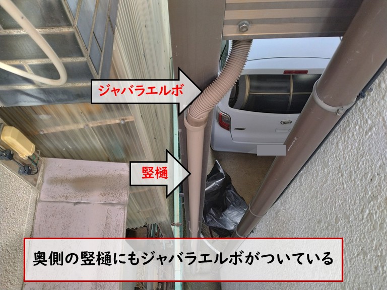 和泉市奥側にもジャバラエルボが取り付けられている