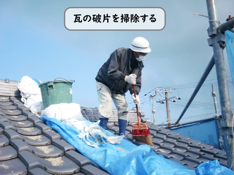 和泉市屋根を掃除