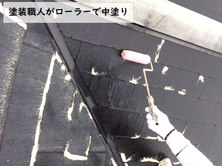 和泉市屋根塗装中塗り