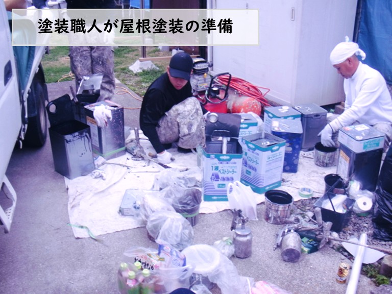 和泉市屋根塗装準備