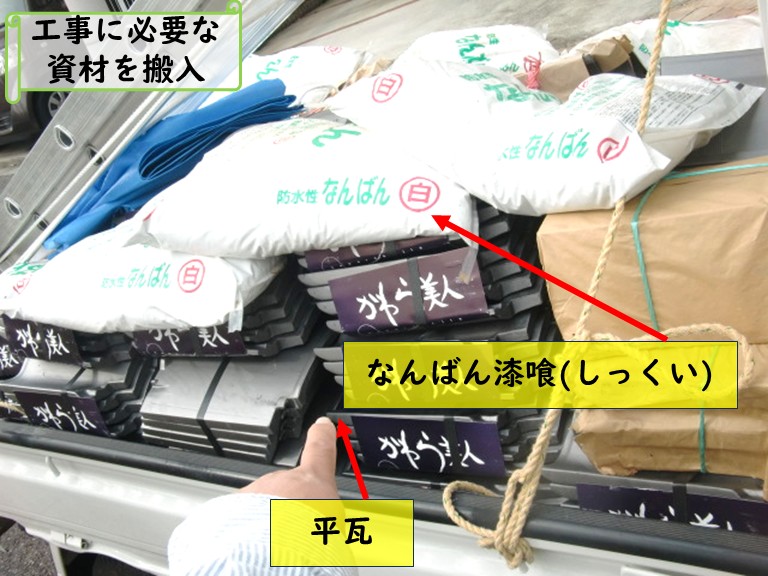 和泉市工事に必要な資材を搬入