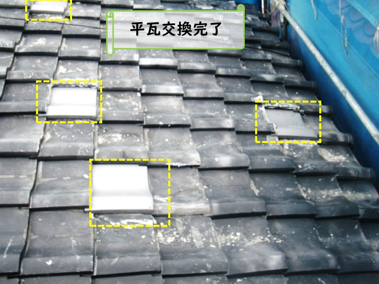 和泉市の風災被害にあった屋根の平瓦の入れ替えと漆喰補修工事