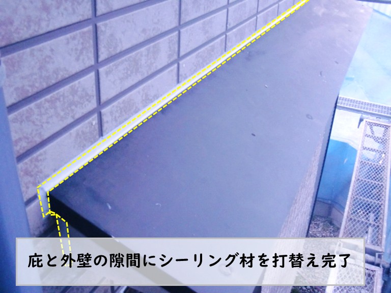 和泉市庇と外壁の隙間をシーリング