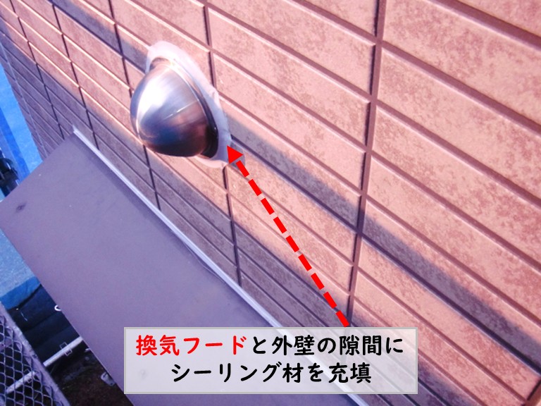 和泉市換気フードと外壁の隙間をシーリング