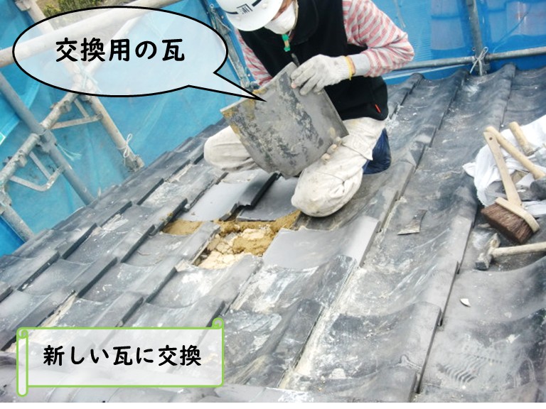 和泉市新しい瓦に交換する