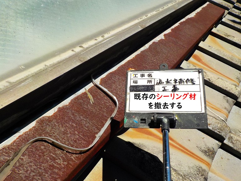 和泉市既存のシーリング撤去