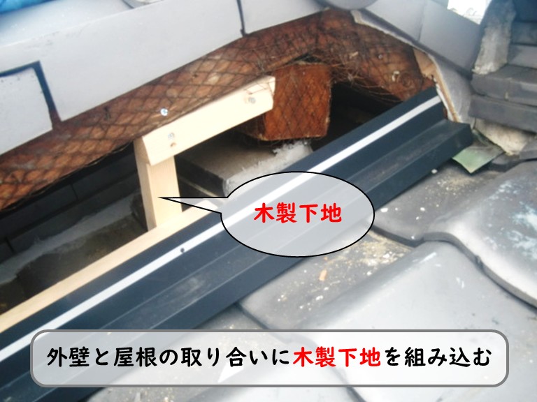 和泉市木製下地を組み込む