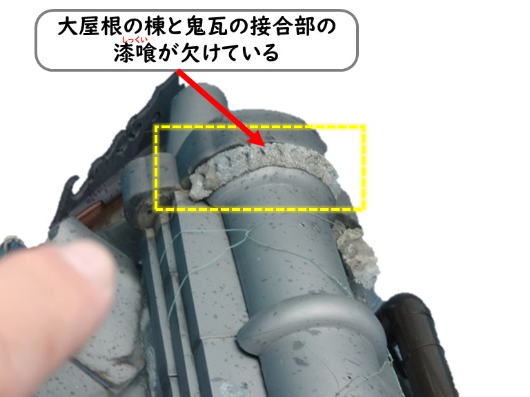 和泉市棟と鬼瓦の接合部の漆喰が欠け