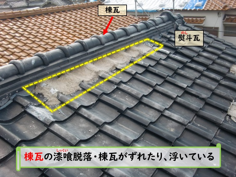 和泉市の釉薬瓦に台風被害が発生！和瓦の屋根の被害状況を調査