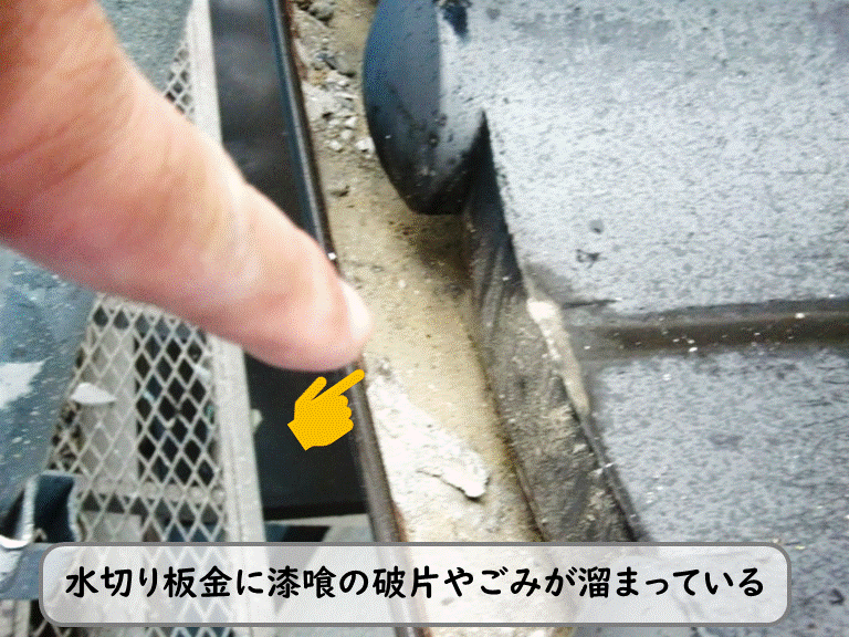 和泉市水切り板金ごみ