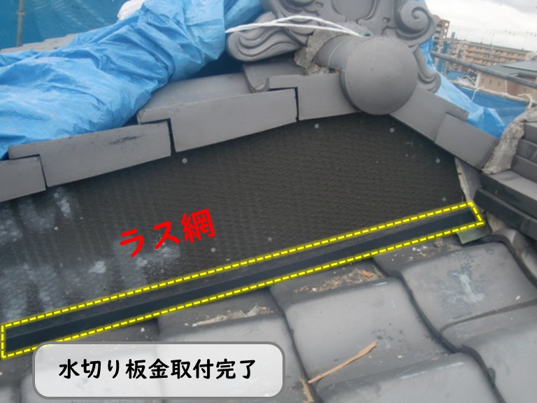和泉市水切り板金取付完了