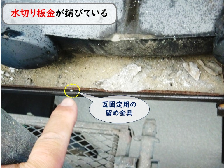 和泉市水切り板金錆