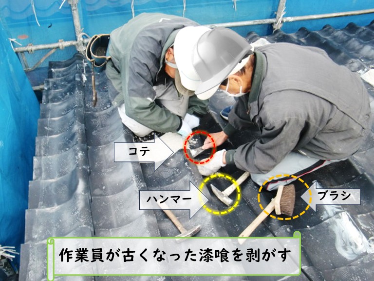 和泉市漆喰を剥がす