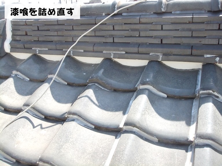 和泉市漆喰を詰め直す