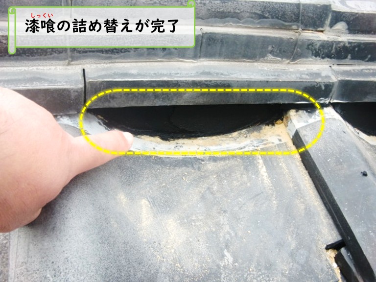 和泉市漆喰詰め替え完了