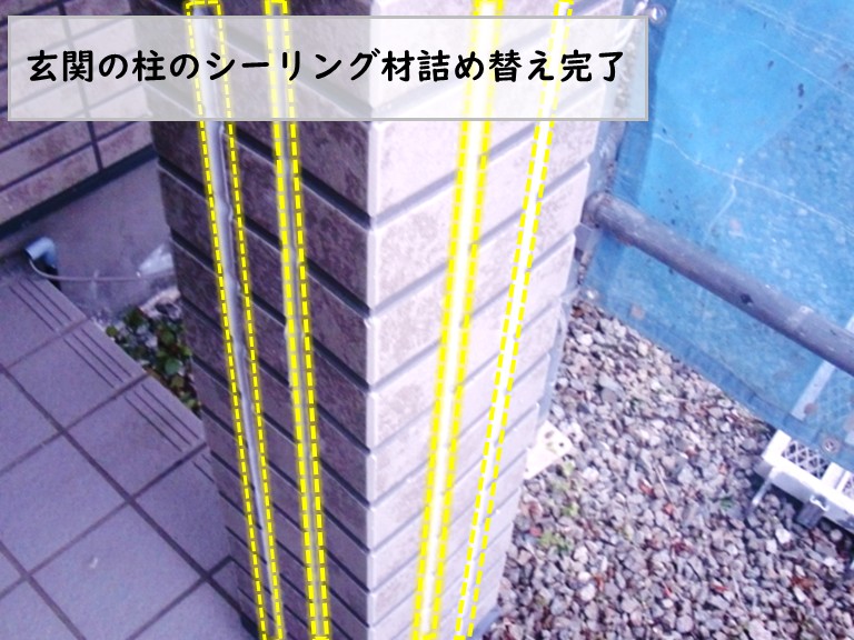 和泉市玄関ポーチシーリング詰め替え完了