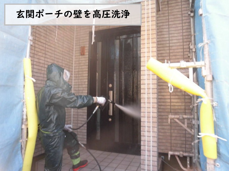 和泉市玄関ポーチ壁高圧洗浄