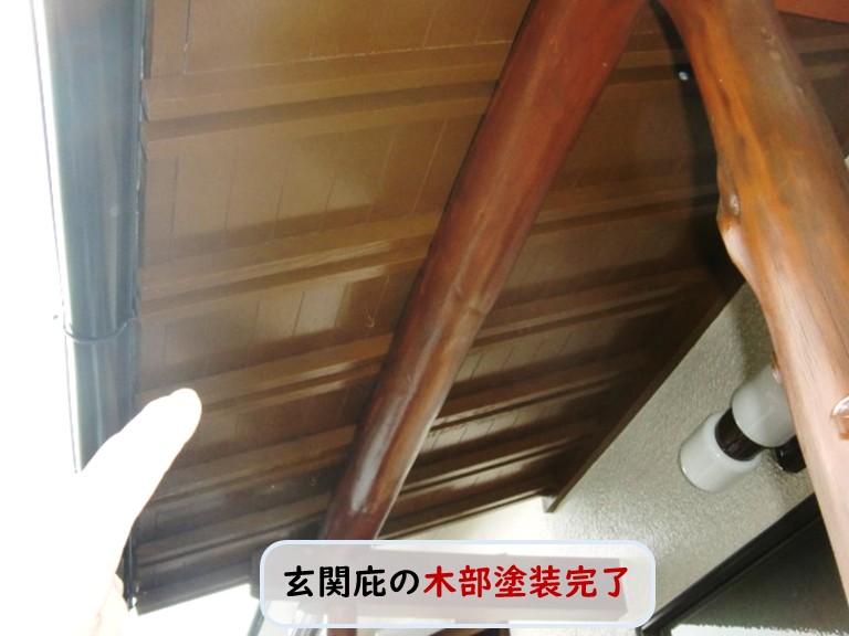和泉市玄関庇木部塗装完了