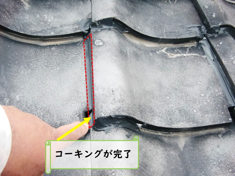 和泉市瓦の間コーキング完了