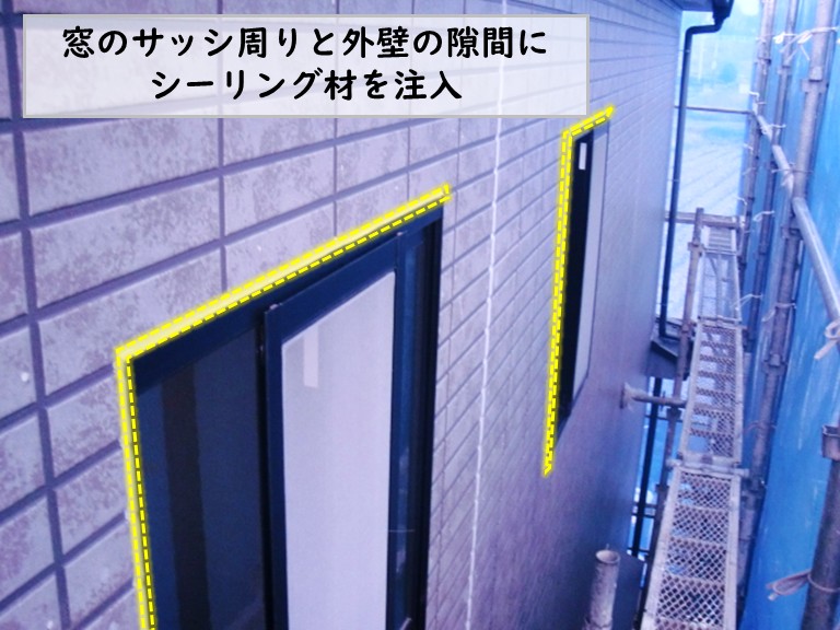 和泉市窓のサッシと外壁の間をシーリング
