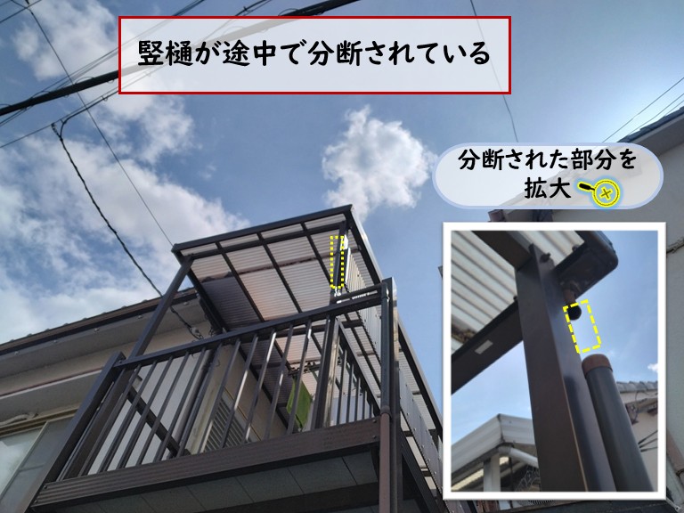 和泉市竪樋が途中で分断されている