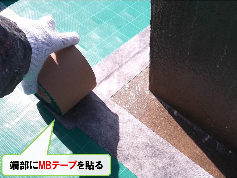 和泉市端部にMBテープを貼る