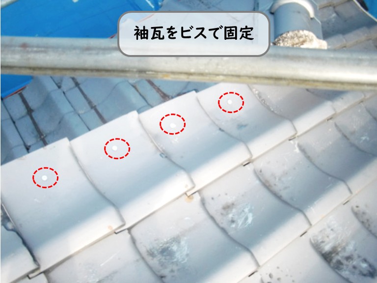 和泉市袖瓦をビスで固定