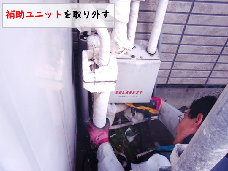 和泉市補助ユニットを取り外す