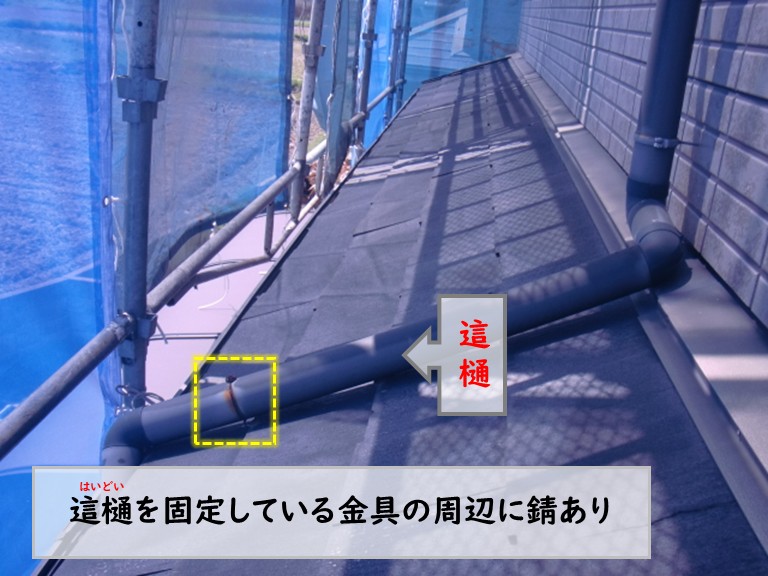 和泉市這樋周辺錆