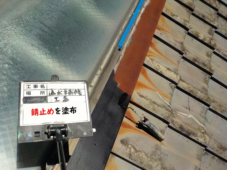 和泉市錆止め塗布