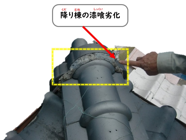 和泉市降り棟漆喰劣化
