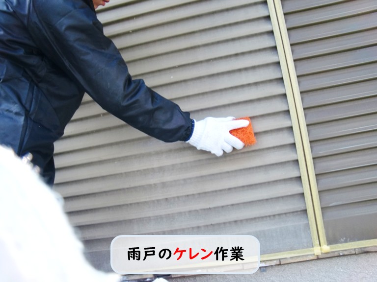和泉市雨戸のケレン作業