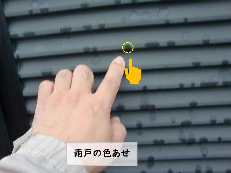 和泉市雨戸色あせ