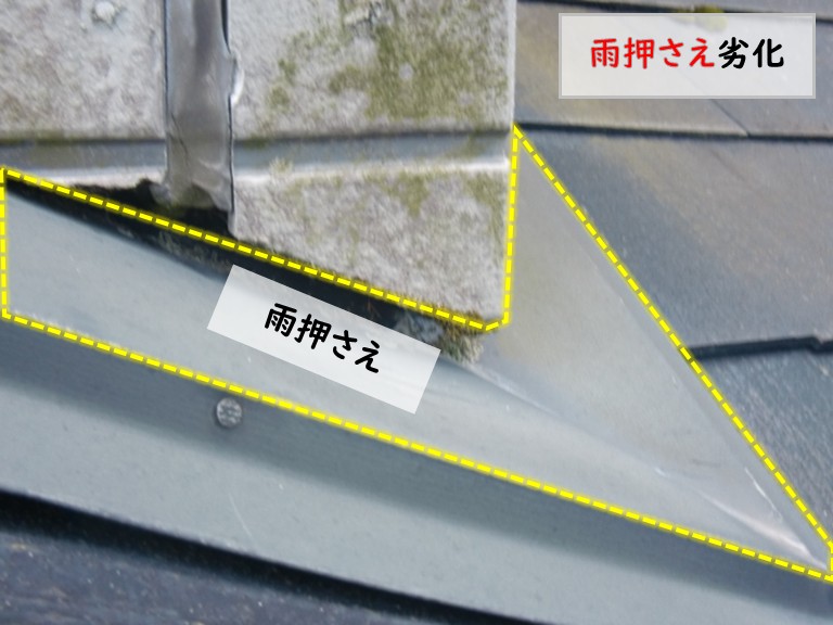 和泉市雨押え劣化