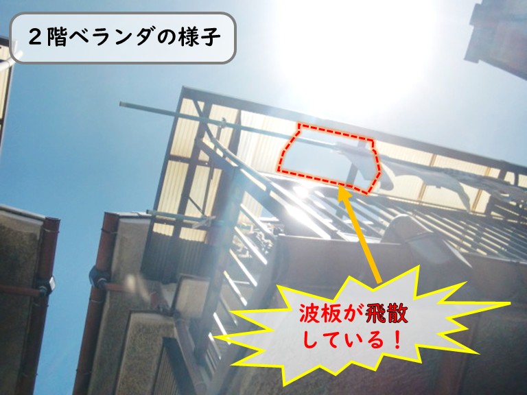 和泉市２階ベランダ