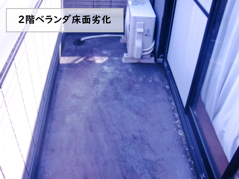 和泉市２階ベランダ床面劣化