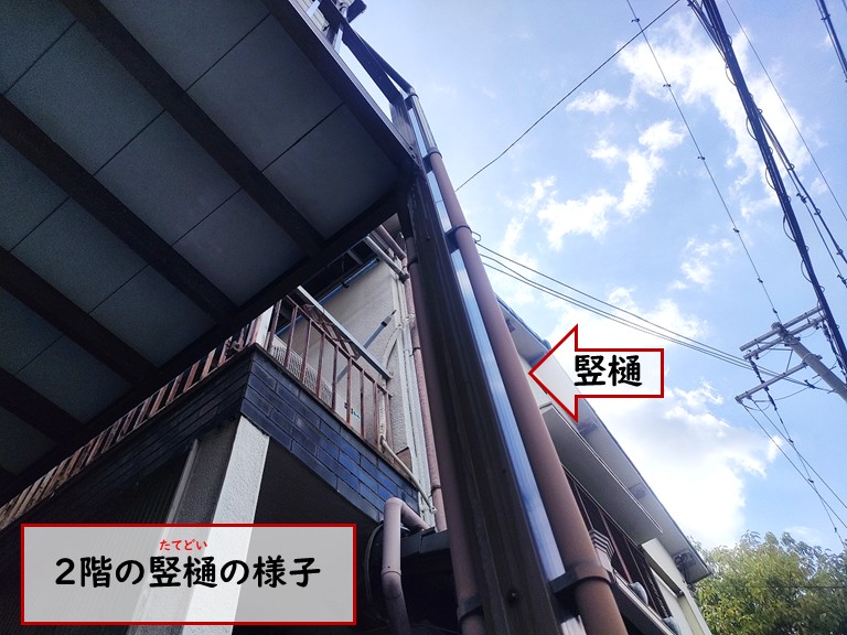 和泉市２階竪樋の様子