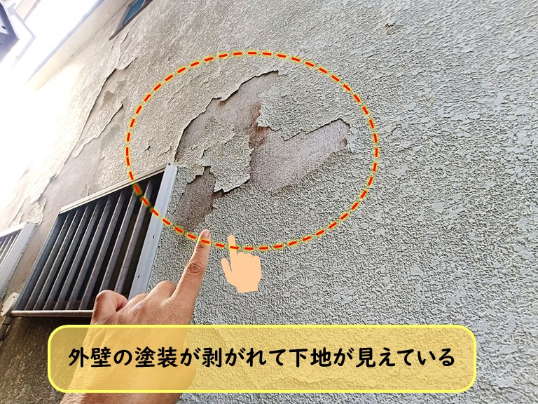 下地が見える外壁剥離