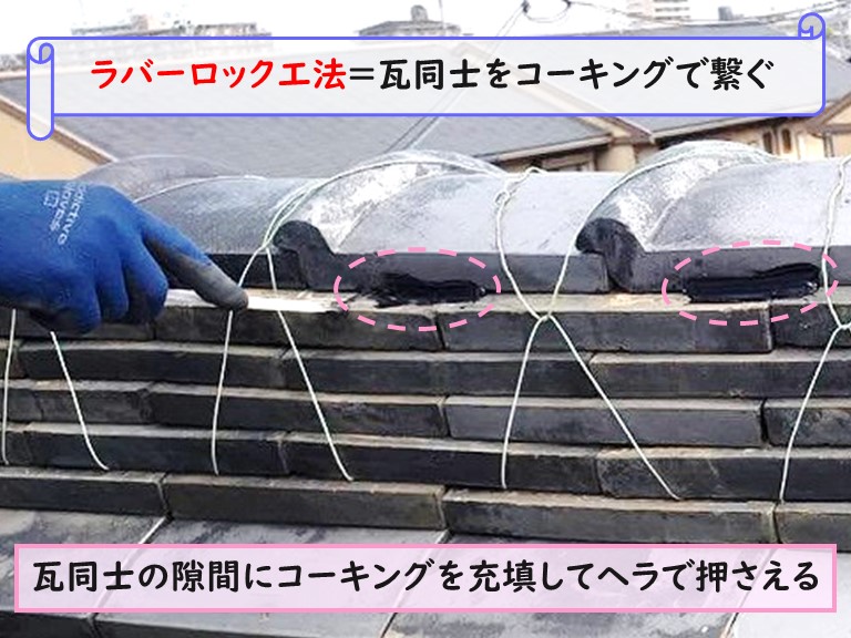 岸和田市で屋根点検を実施！雨漏り原因を探して瓦を補修しました