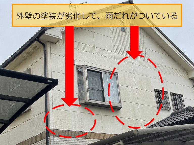 岸和田市 外壁の塗装が劣化して、雨だれがついている