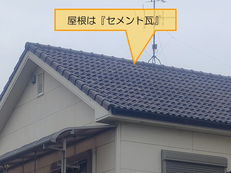 岸和田市 屋根の『セメント瓦』を塗装1