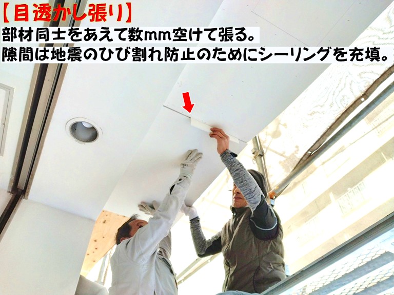 岸和田市【目透かし張り】
