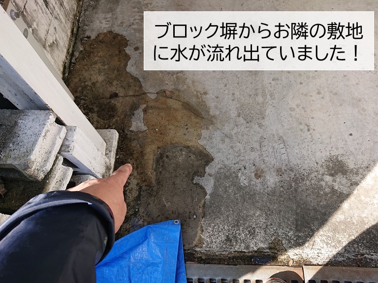 岸和田市でお隣の敷地に水が流れ出ていました