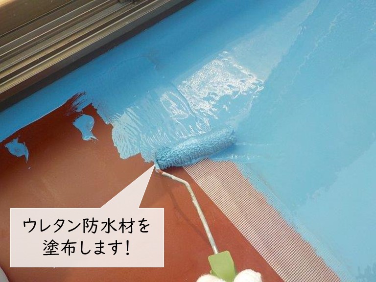 岸和田市でウレタン防水材を塗布します