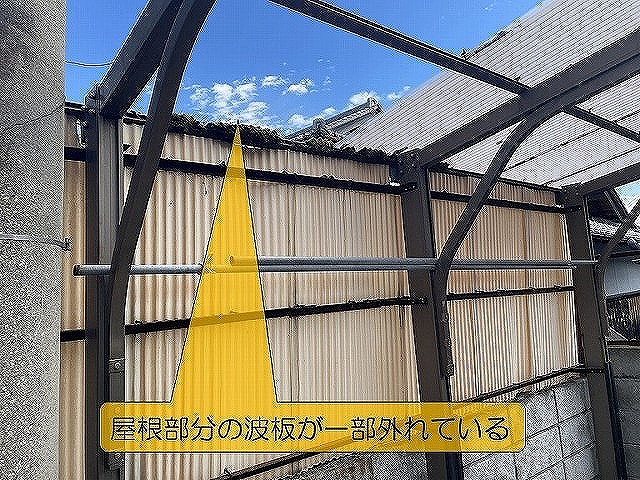 岸和田市でカーポートの屋根部分の波板が一部外れている