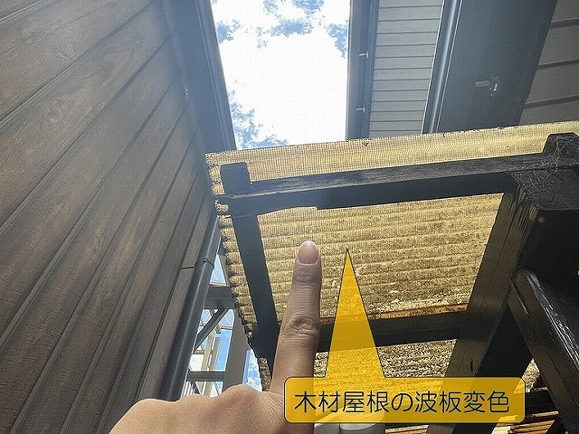 岸和田市でテラスの木材屋根の波板変色