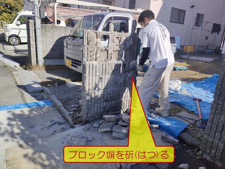 岸和田市でブロック塀撤去工事ブロック塀を斫る