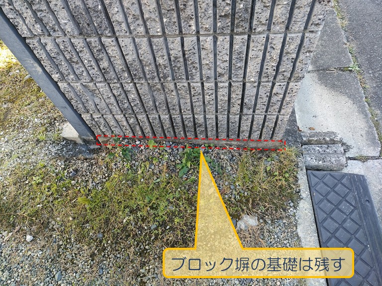 岸和田市でブロック塀解体工事ブロック塀基礎は残す