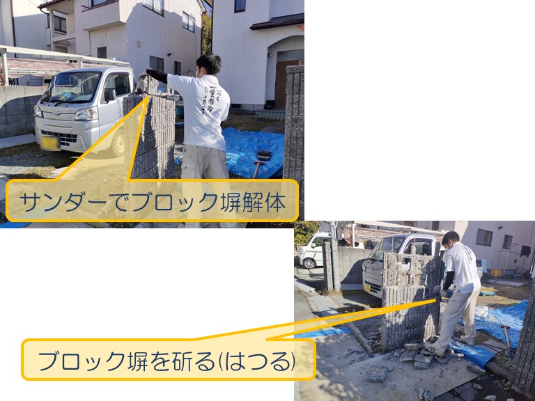 岸和田市でブロック塀解体工事ブロック解体