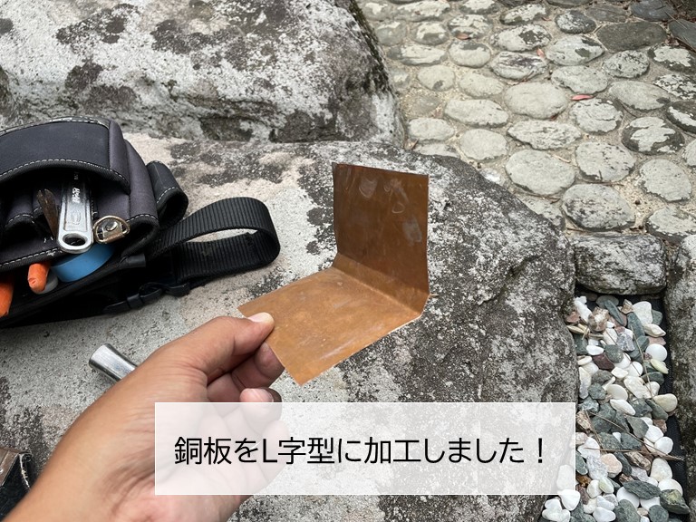岸和田市で使用する銅板を加工